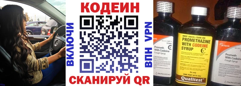 Codein Purple Drank  kraken ТОР  Сурск 