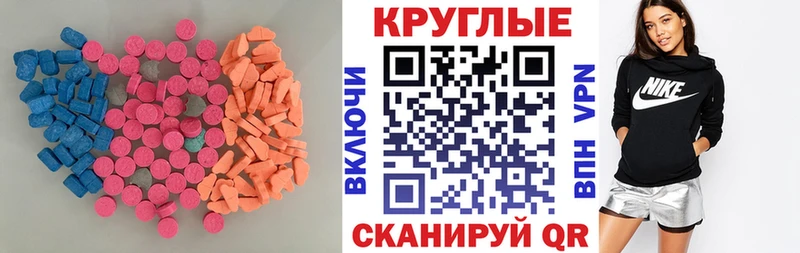 ЭКСТАЗИ 280 MDMA  Сурск 