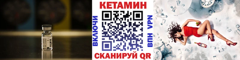 КЕТАМИН VHQ  закладка  Сурск 