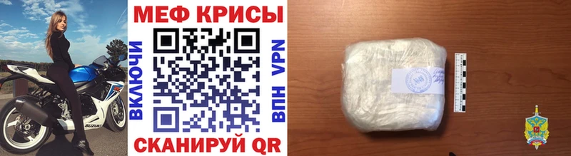 МЯУ-МЯУ кристаллы  купить закладку  kraken ONION  Сурск 