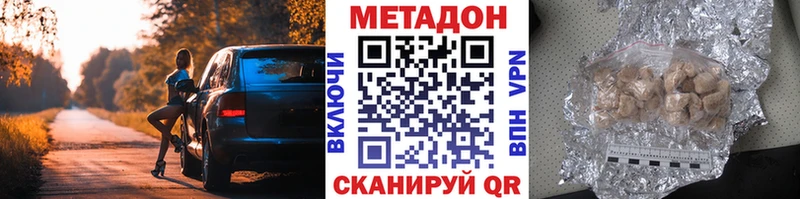 Метадон мёд Сурск